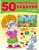 50 развивающих заданий: для детей 4 лет