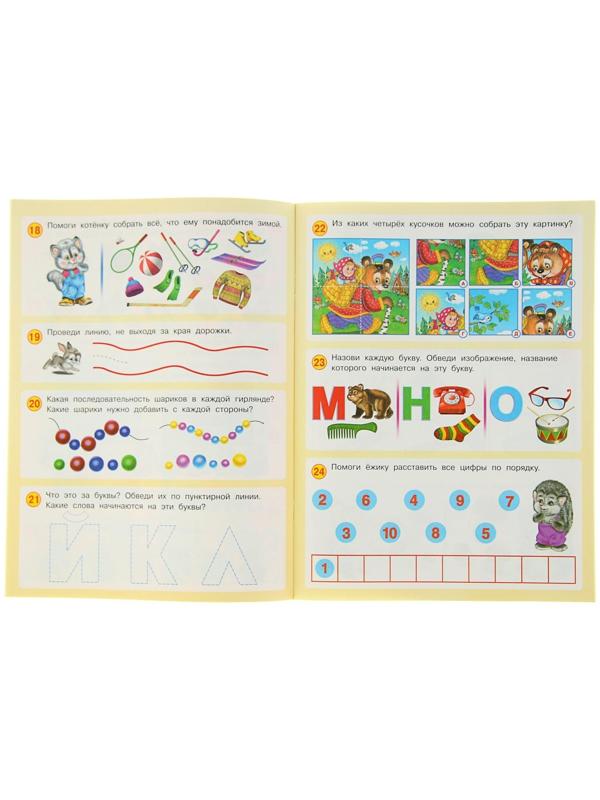 50 развивающих заданий: для детей 4 лет