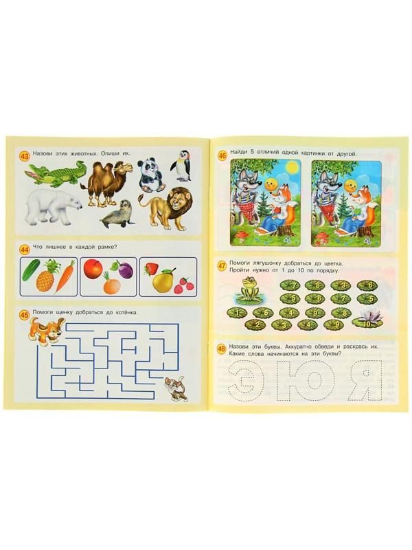 50 развивающих заданий: для детей 4 лет
