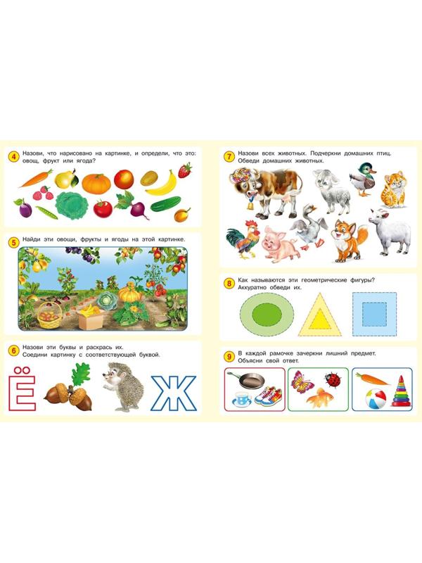 50 развивающих заданий: для детей 4 лет