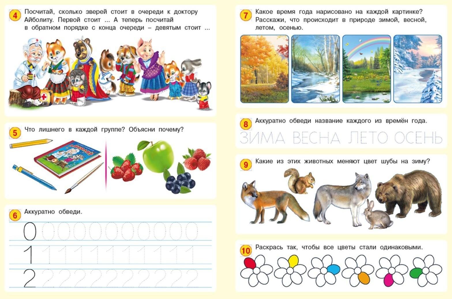 50 развивающих заданий: для детей 4-5 лет