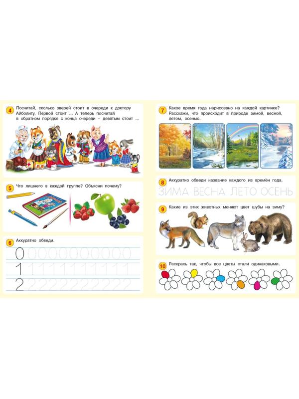 50 развивающих заданий: для детей 4-5 лет