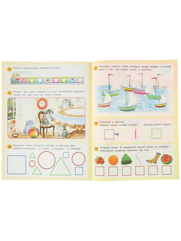 50 развивающих заданий: для детей 4-5 лет