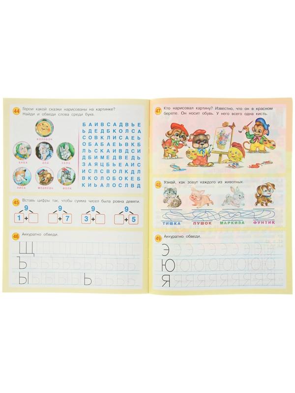 50 развивающих заданий: для детей 5 лет