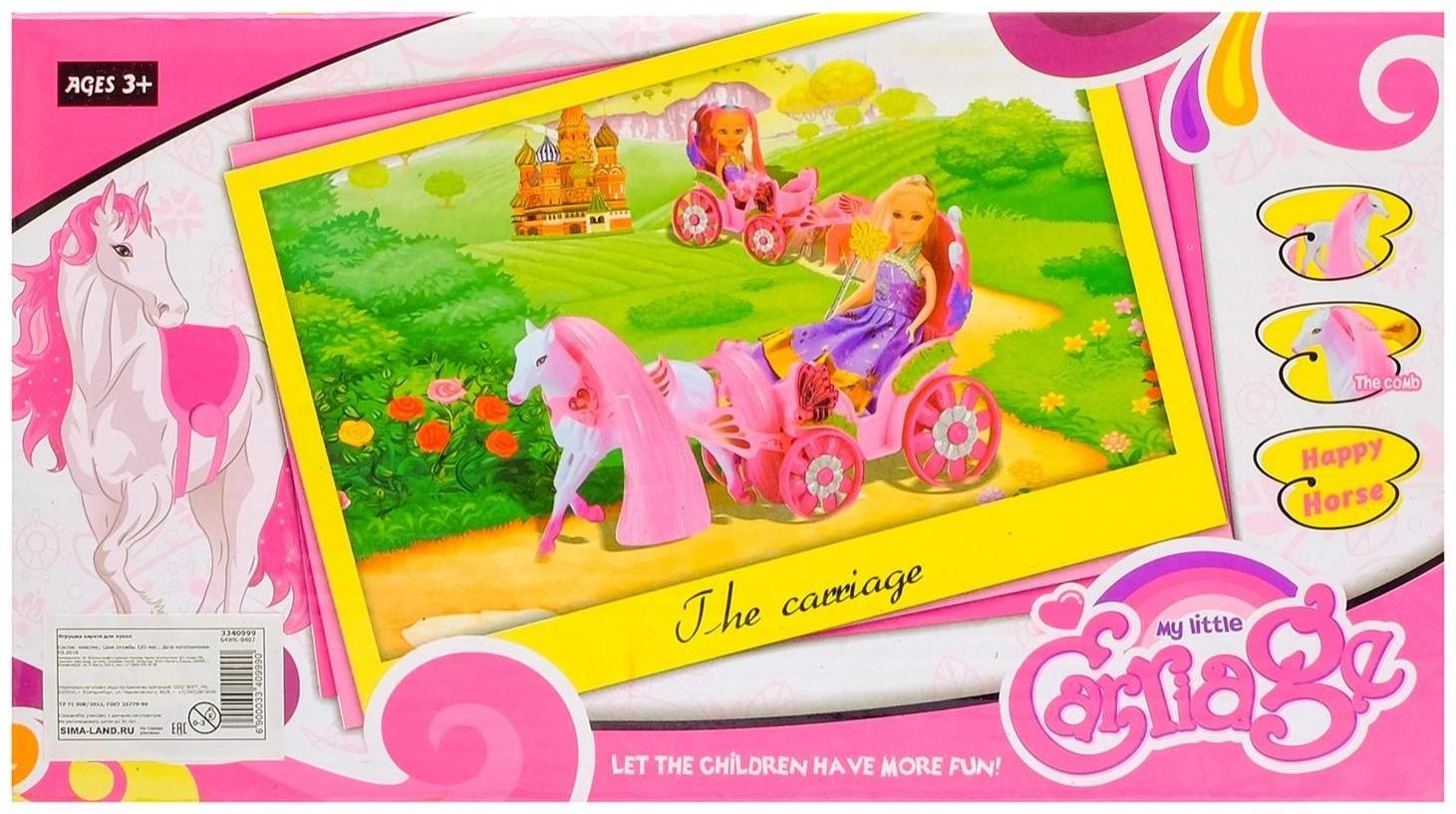 Карета для кукол «Сказочная» с пони