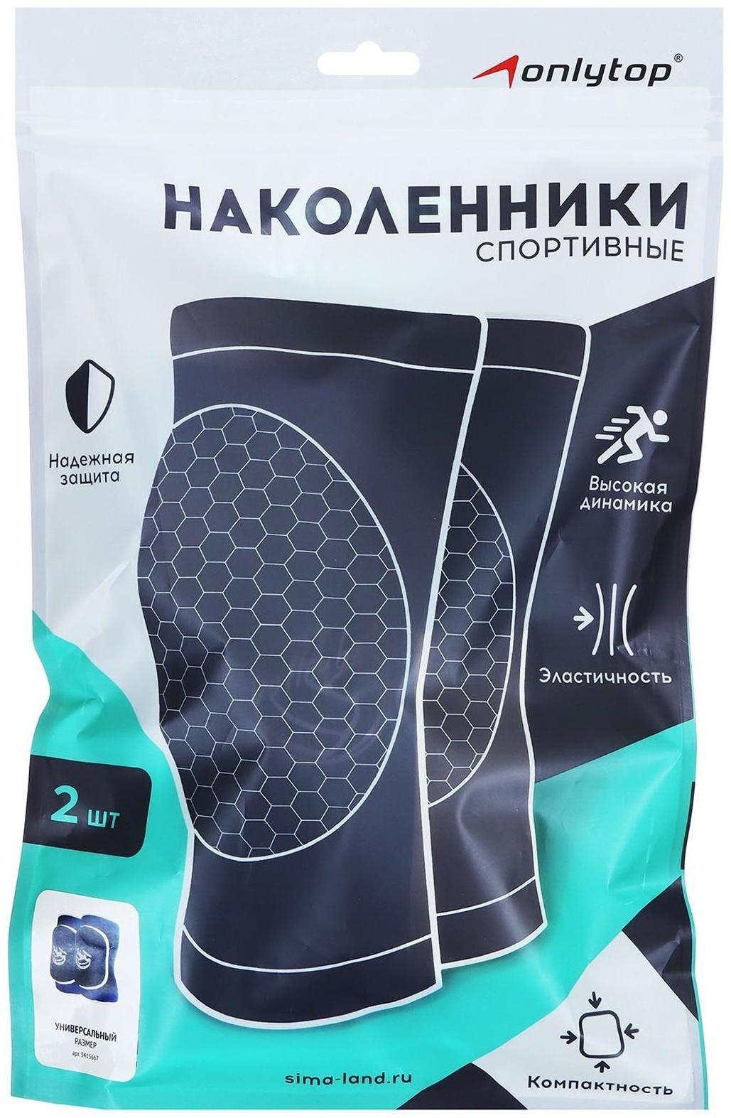 Наколенники спортивные Volleyball