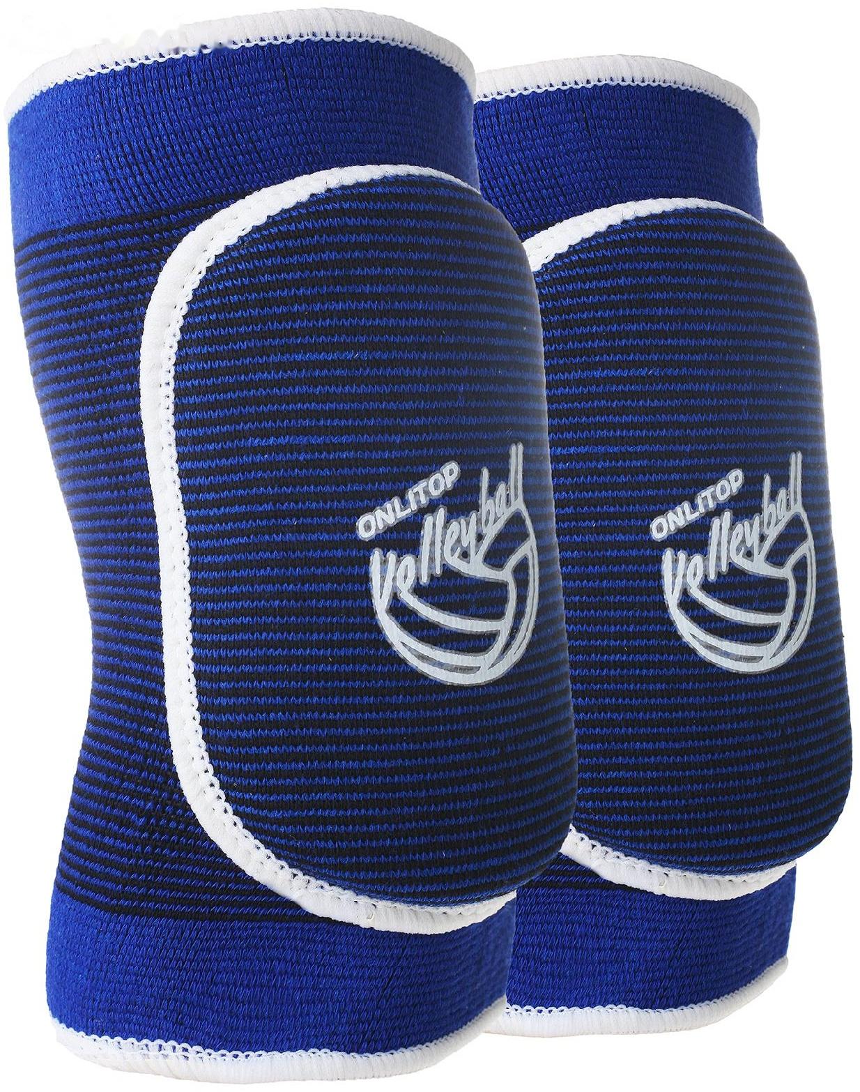 Наколенники спортивные Volleyball