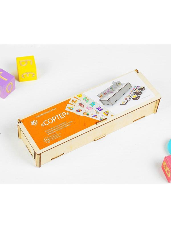 Развивающая игра «Сортер: животные, игрушки, одежда»