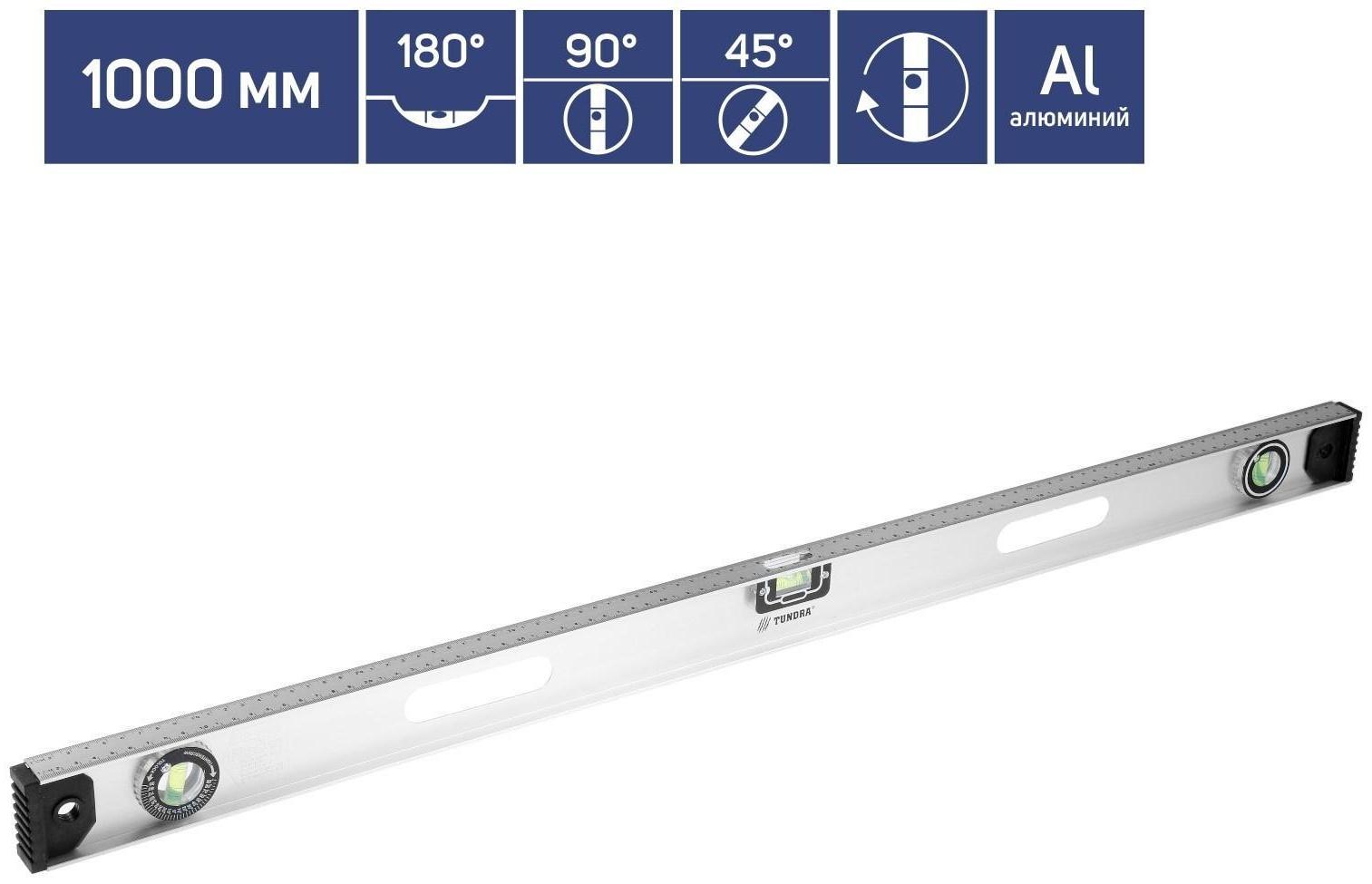 Уровень алюминиевый ТУНДРА 