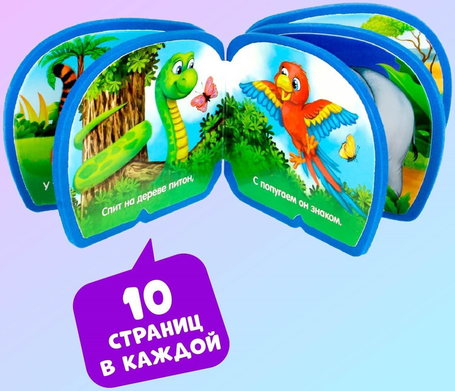 Набор мягких книжек-малышек EVA «Весёлые зверята», 4 шт по 10 стр.