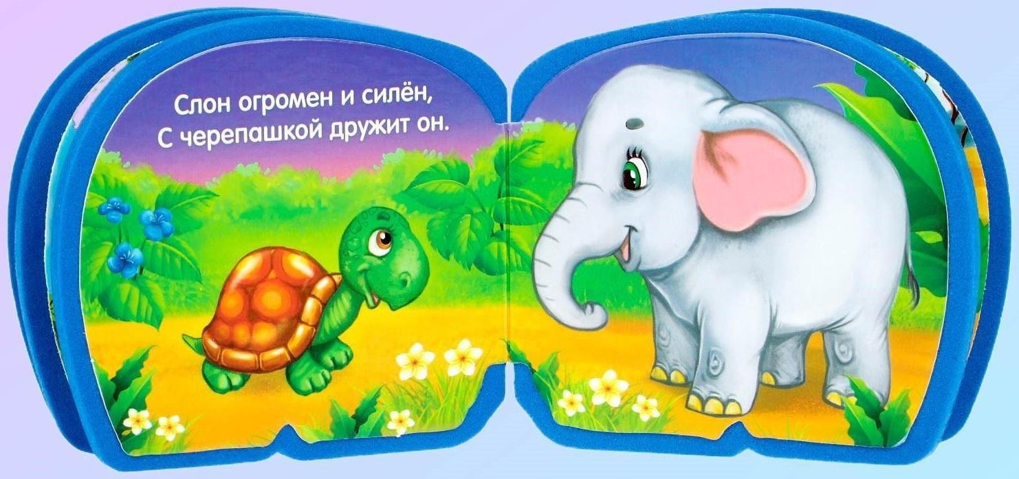 Набор мягких книжек-малышек EVA «Весёлые зверята», 4 шт по 10 стр.