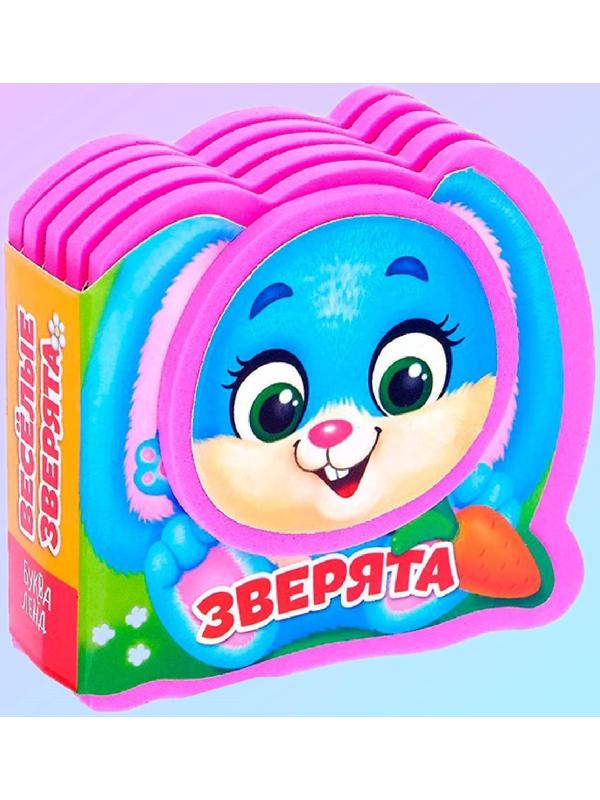 Набор мягких книжек-малышек EVA «Весёлые зверята», 4 шт по 10 стр.
