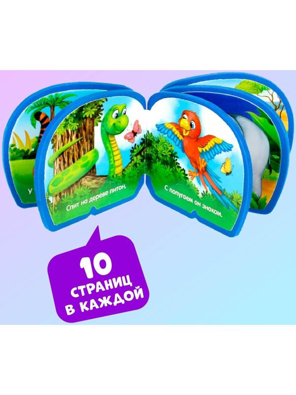 Набор мягких книжек-малышек EVA «Весёлые зверята», 4 шт по 10 стр.