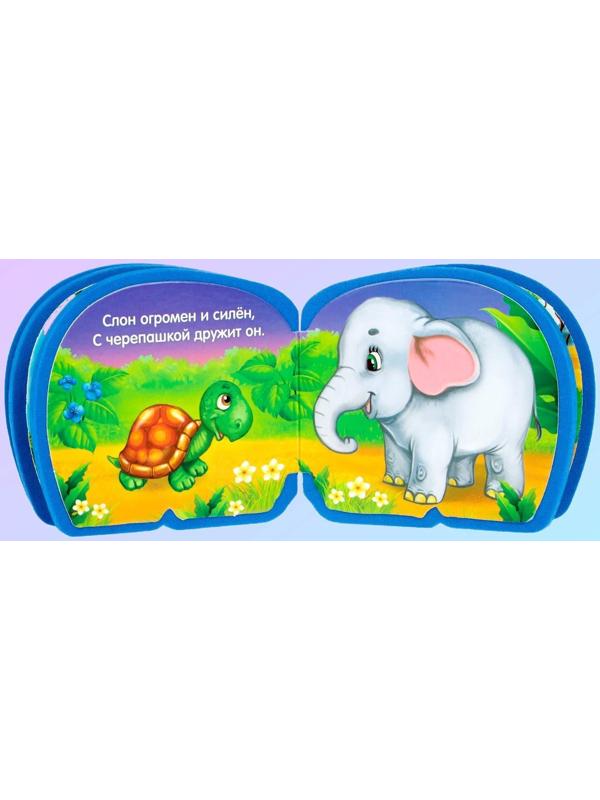 Набор мягких книжек-малышек EVA «Весёлые зверята», 4 шт по 10 стр.