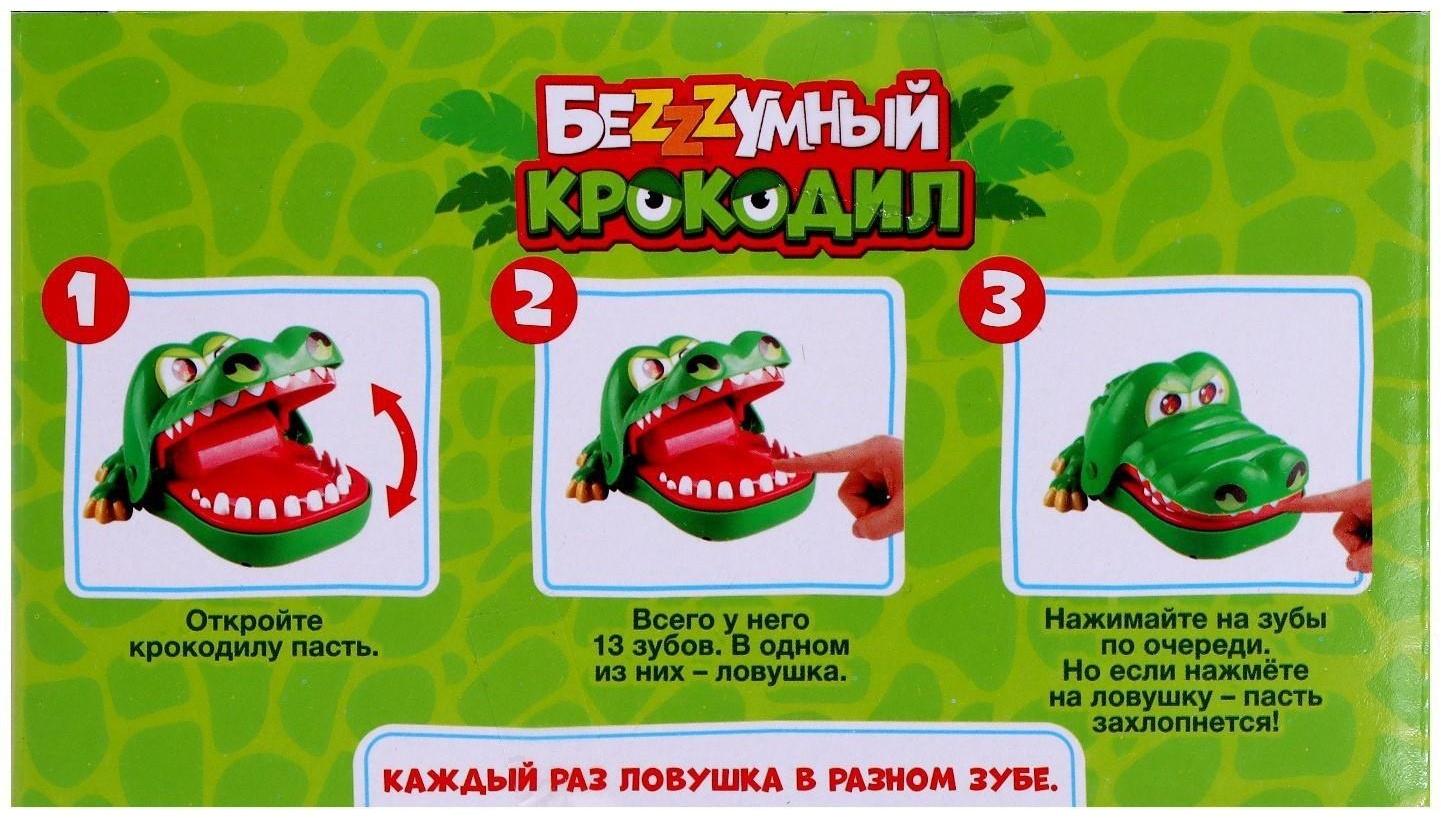 Настольная игра на реакцию «Безумный крокодил»