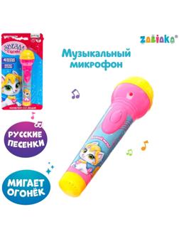 Микрофон музыкальный «Давай петь», свет, звук, работает от батареек