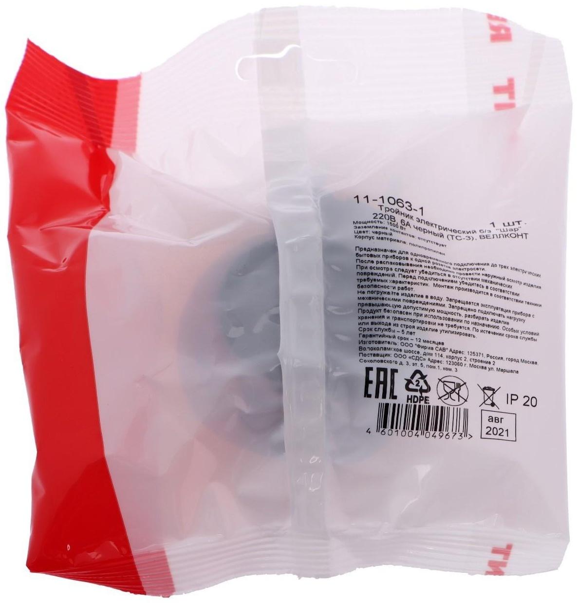 Тройник электрический REXANT 