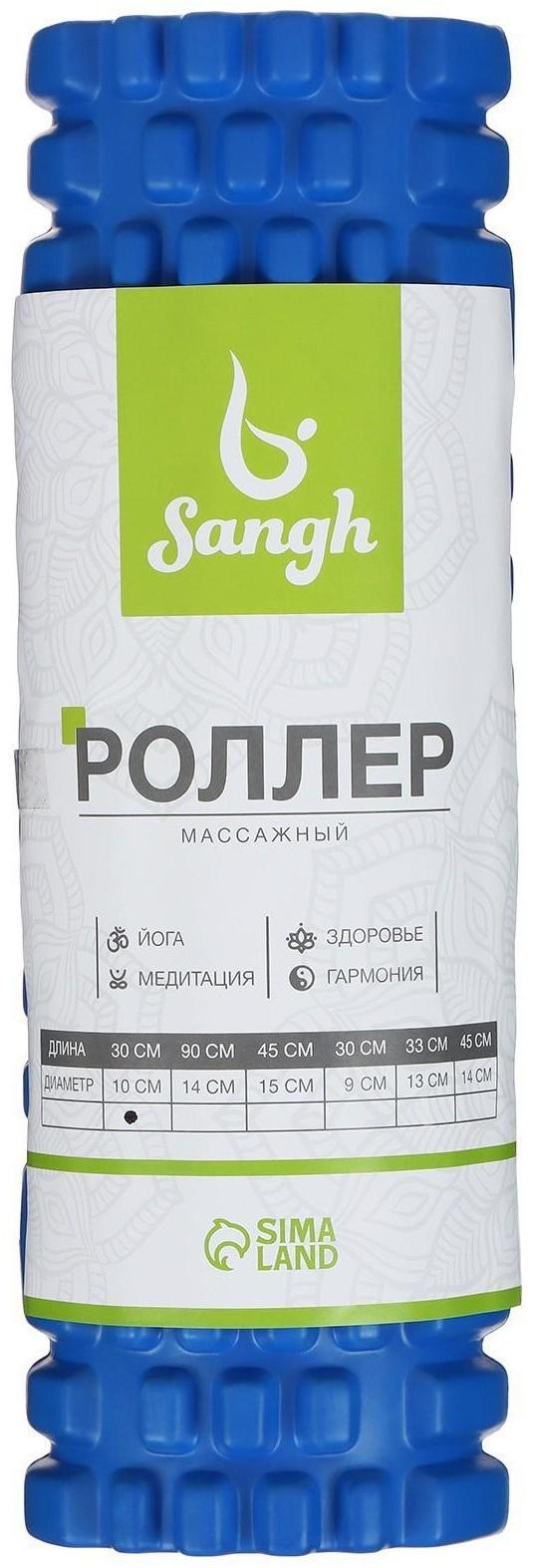Роллер для йоги, массажный, 30 х 10 см, цвет синий