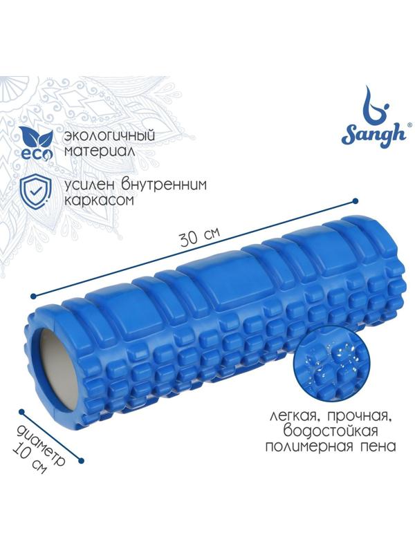 Роллер для йоги, массажный, 30 х 10 см, цвет синий