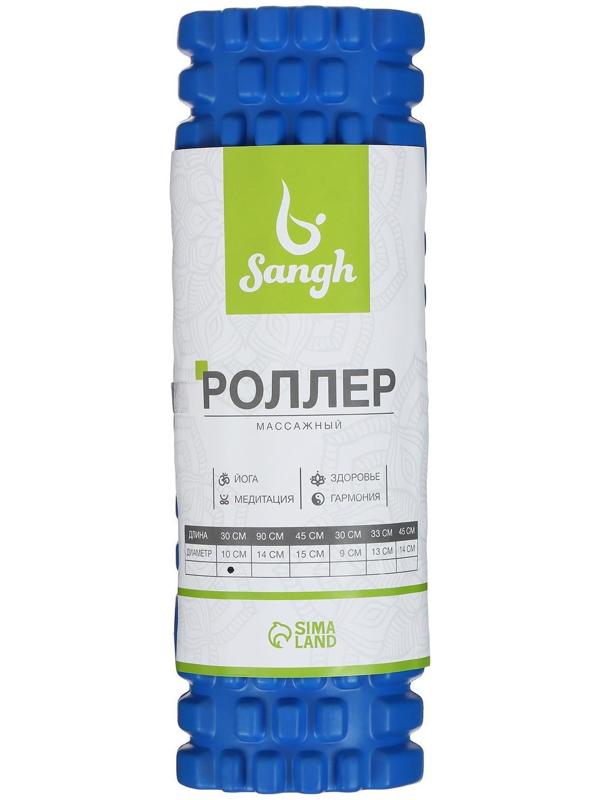 Роллер для йоги, массажный, 30 х 10 см, цвет синий