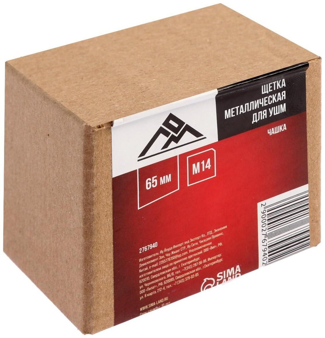 Щетка металлическая для УШМ ЛОМ, 