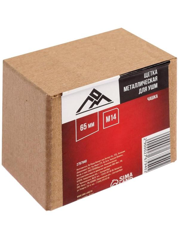 Щетка металлическая для УШМ ЛОМ, 