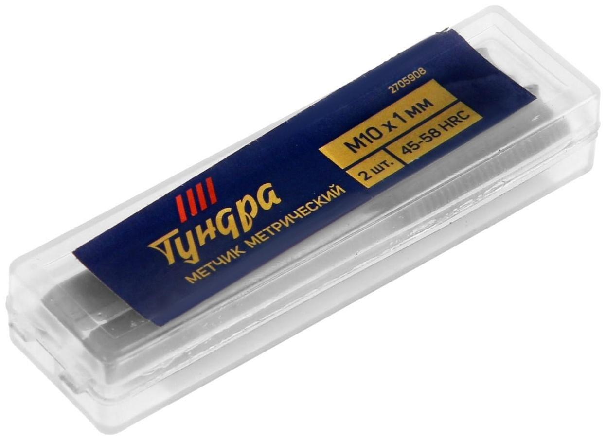 Метчики метрические ручные ТУНДРА, М10 х 1 мм, комплект из 2 шт.