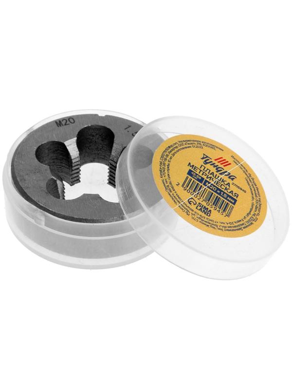 Плашка метрическая ТУНДРА, М20 х 1.5 мм