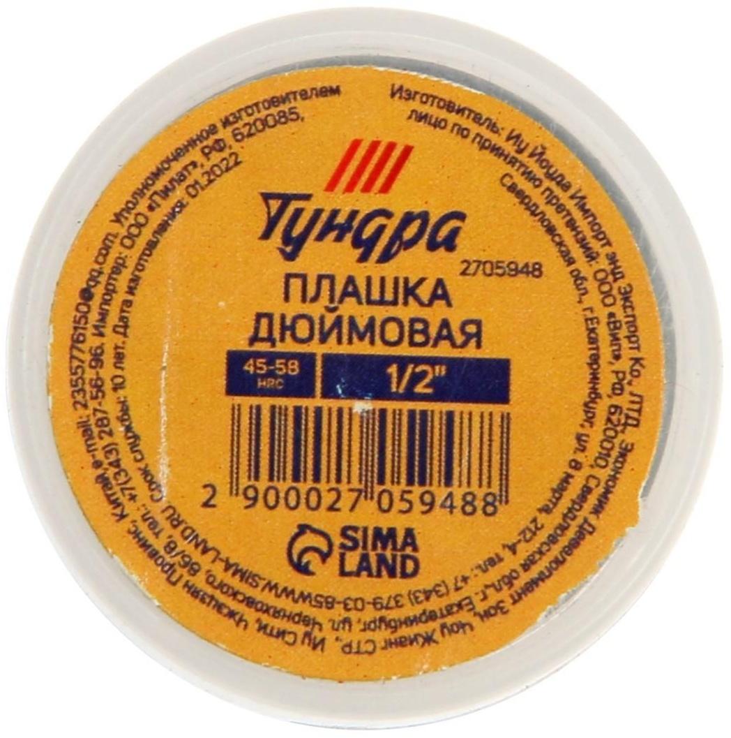 Плашка дюймовая ТУНДРА, 1/2