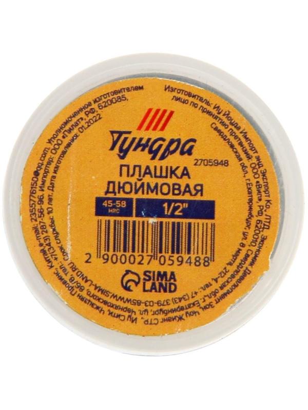 Плашка дюймовая ТУНДРА, 1/2