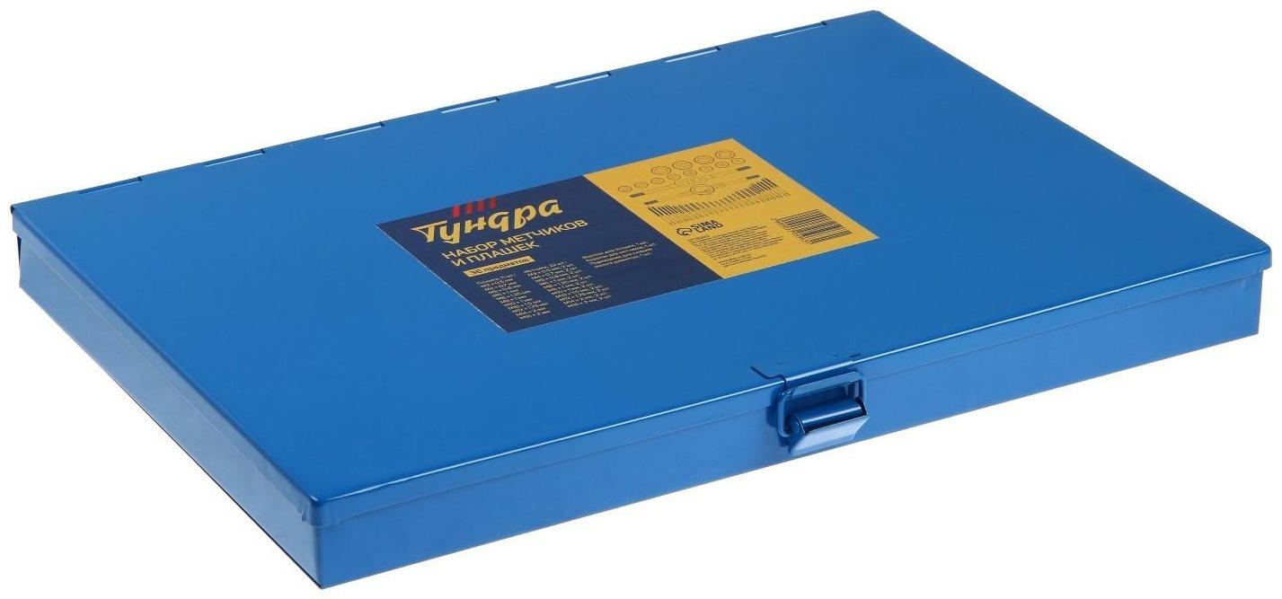 Набор метчиков и плашек ТУНДРА, М3 - М16, 36 предметов