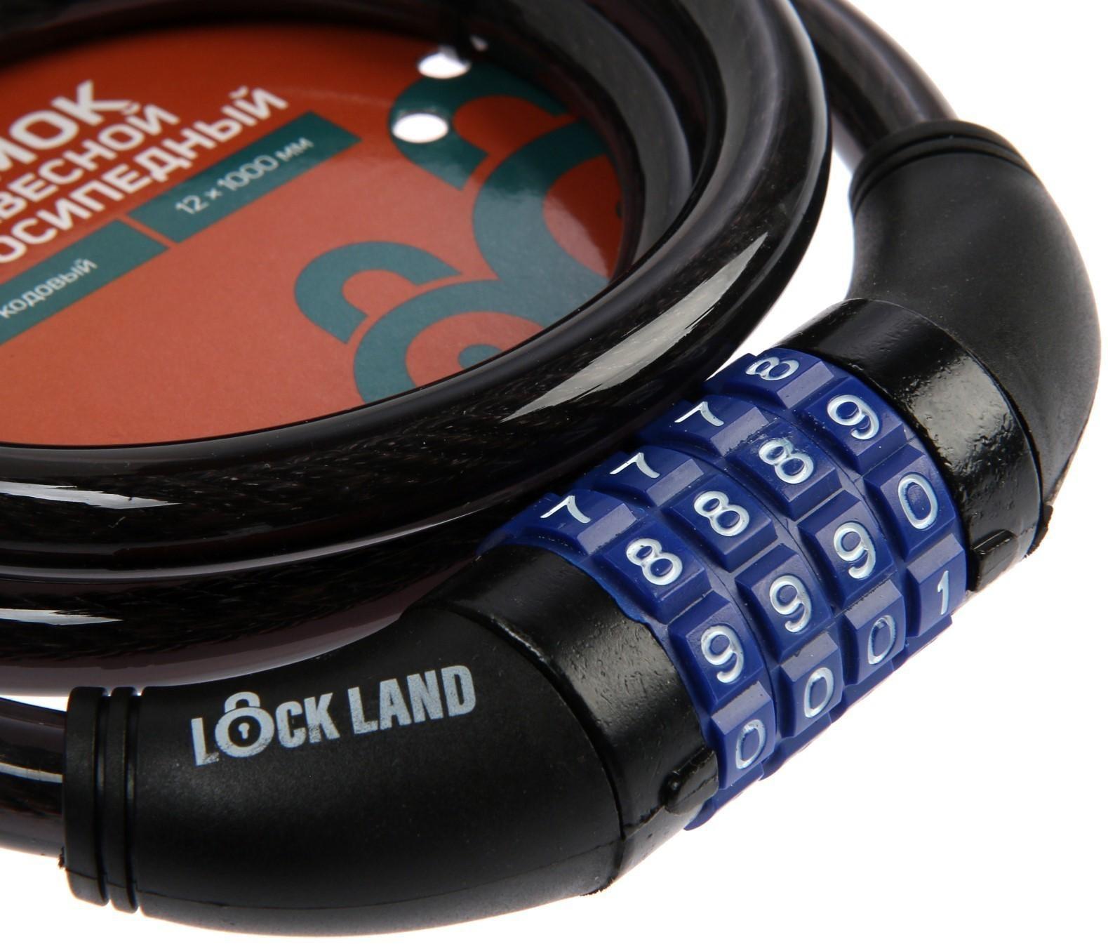 Замок навесной велосипедный LOCKLAND, кодовый, 12 х 1000 мм