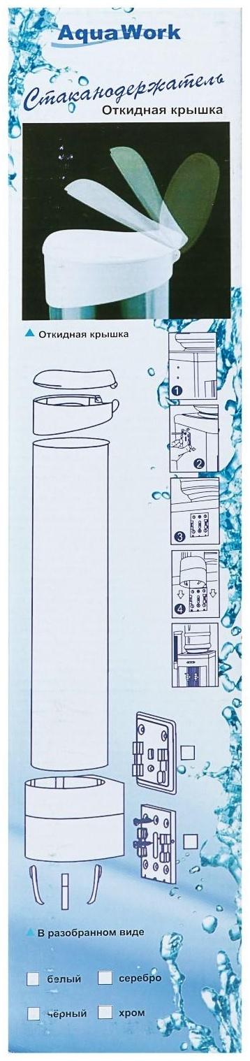 Стаканодержатель CH-1, крепление магнит, на 100 стаканчиков, белый