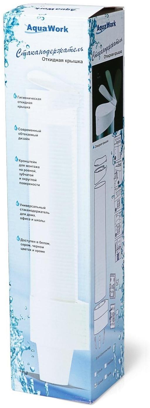 Стаканодержатель CH-1, крепление магнит, на 100 стаканчиков, белый