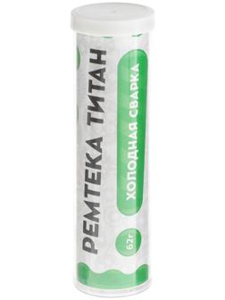 Холодная сварка Ремтека Титан РМ 0108, универсальная, быстрая, 62 гр