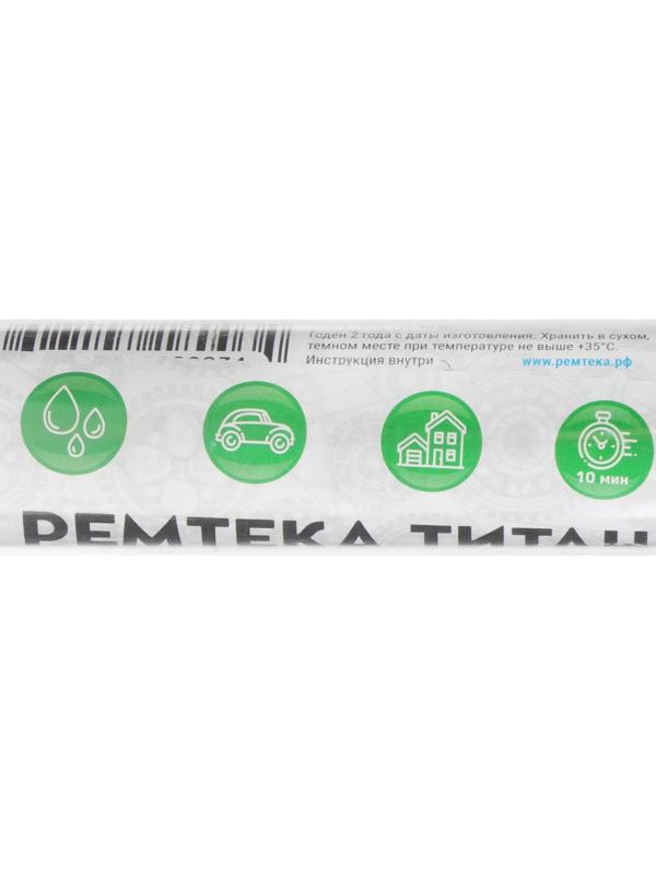 Холодная сварка Ремтека Титан РМ 0108, универсальная, быстрая, 62 гр