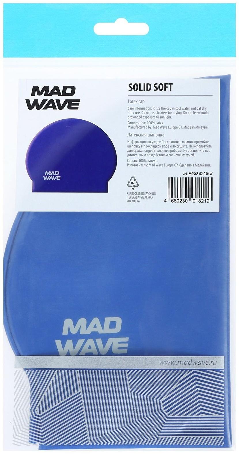 Шапочка латексная SOLID SOFT, Blue M0565 02 0 04W