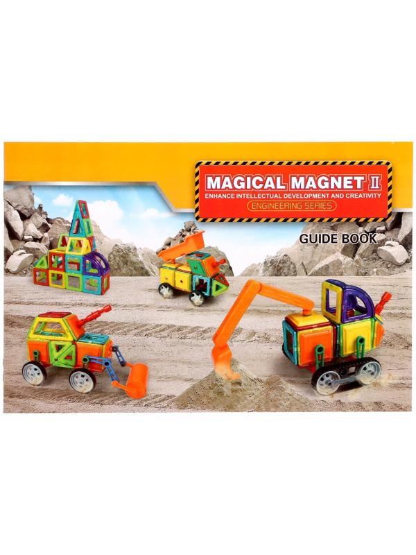 Конструктор магнитный «Магический магнит», 162 детали