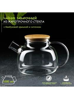 Чайник стеклянный заварочный с бамбуковой крышкой и металлическим фильтром Magistro «Эко», 1 л