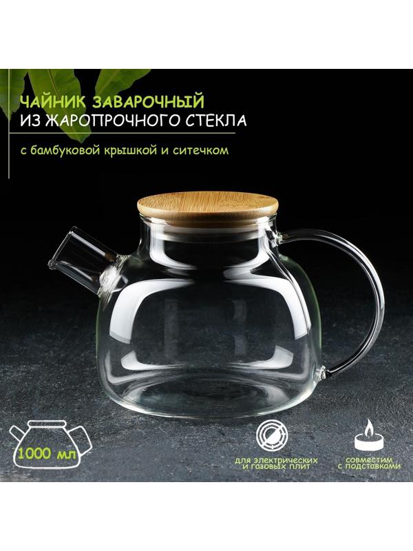 Чайник стеклянный заварочный с бамбуковой крышкой и металлическим фильтром Magistro «Эко», 1 л