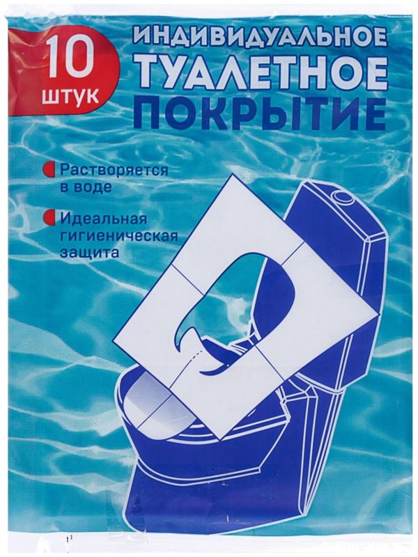 Одноразовое туалетное покрытие, 1/16 сложения, 10 шт