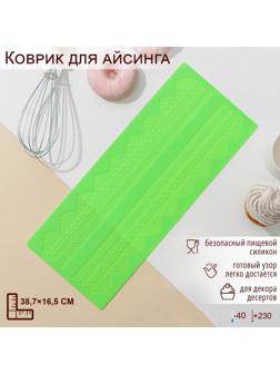 Силиконовый коврик для айсинга Доляна «Кружево», 38,7×16,5 см, цвет МИКС