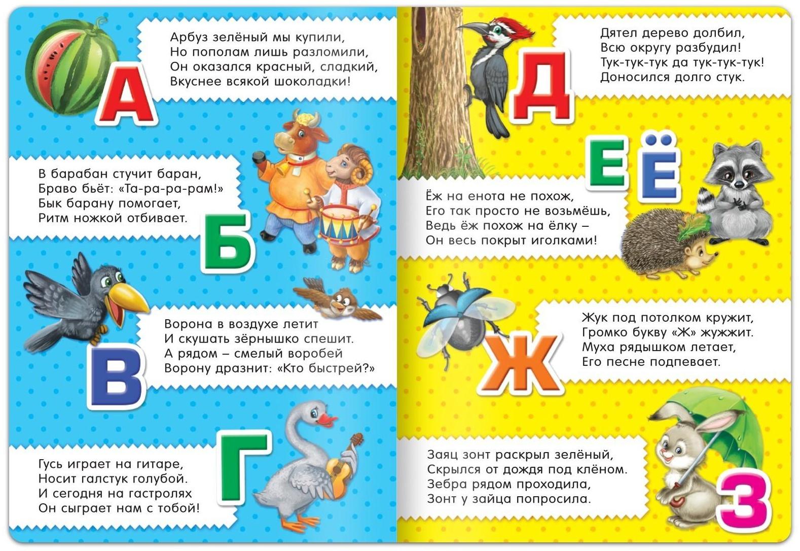 Книги картонные набор «Для малышей» №2, 4 шт., 10 стр., МИКС