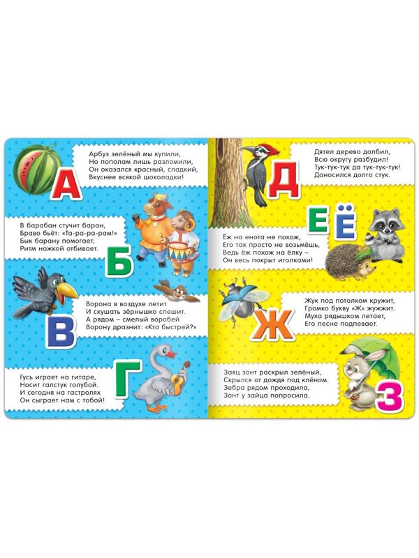 Книги картонные набор «Для малышей» №2, 4 шт., 10 стр., МИКС