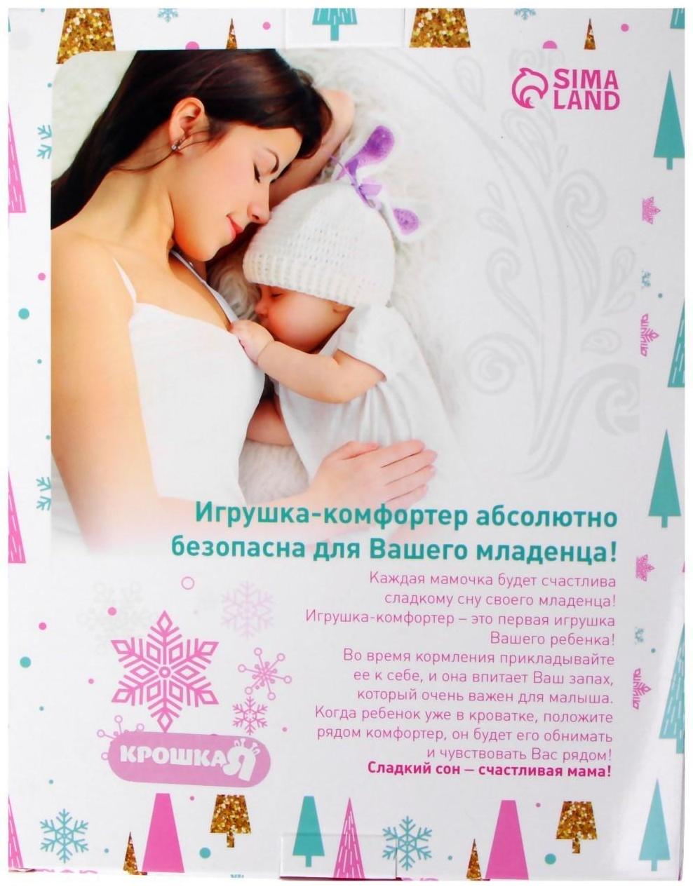 Подарочный набор «Наша малышка», комфортер+повязка