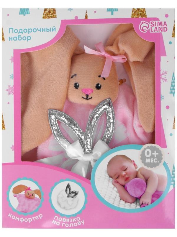 Подарочный набор «Наша малышка», комфортер+повязка
