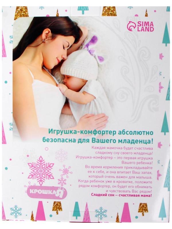 Подарочный набор «Наша малышка», комфортер+повязка