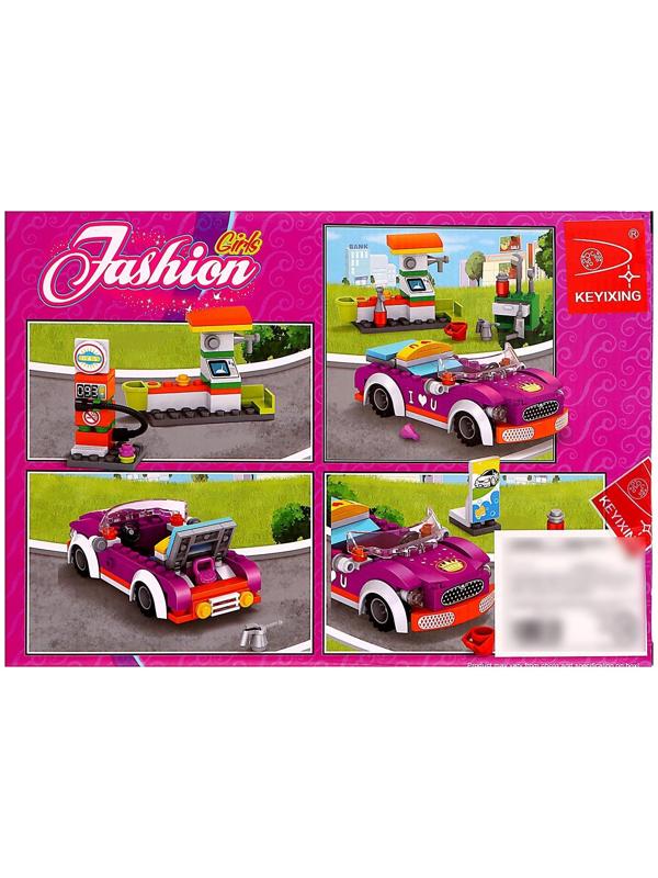 Конструктор «Стильная заправка», 180 деталей