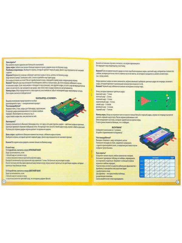 Настольная игра «7 в 1»