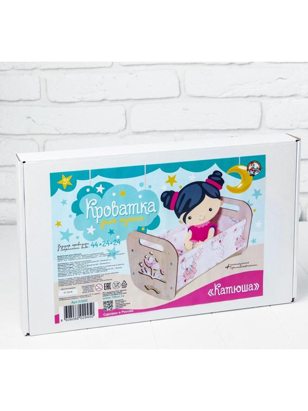 Кроватка деревянная для кукол «Катюша», 44 × 24 × 24 см, с постельным бельём